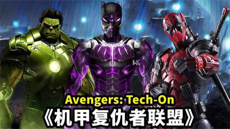 [文]《机甲复联》复联全员机甲附体，美国队长新形态：人盾合一！《机甲复联》中