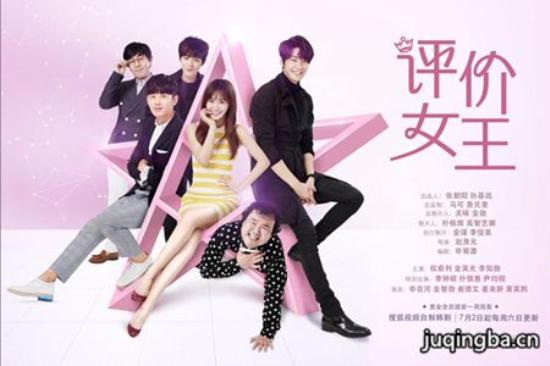 《评价女王》_第1-4集_分集剧情
