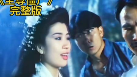 [文]《僵尸至尊》林正英九叔捉鬼打僵尸王还有艳遇