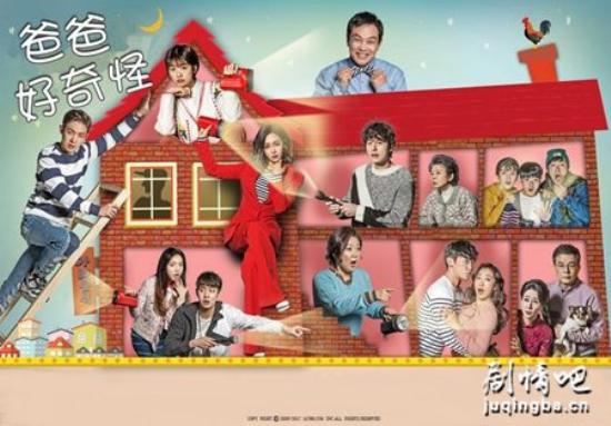 《爸爸好奇怪》_第1集_分集剧情
