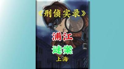 [视]美丽毒辣的女儿因为家庭纠纷错杀了自己的父亲#大案纪实