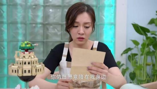 《还没爱够》_第37集_分集剧情