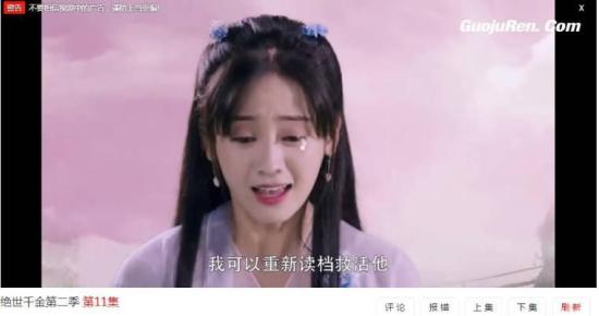 《绝世千金第二季》_第11集_分集剧情