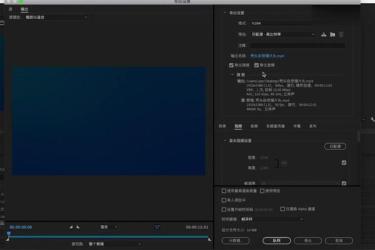 【课程】AdobePremiereCC教程