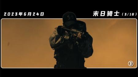 [文]2023年最新废土末日题材韩剧《末日骑上》1