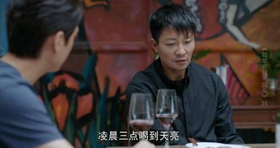 《如果岁月可回头》_第36集_分集剧情
