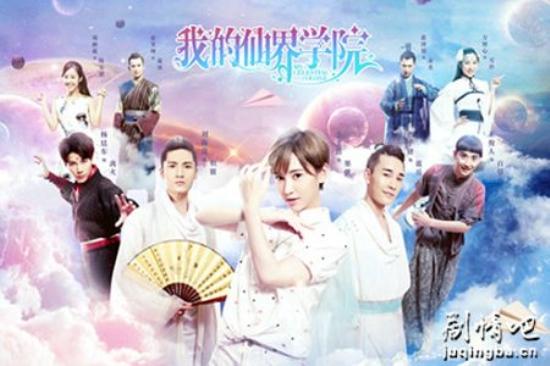 《我的仙界学院》_第1-2集_分集剧情
