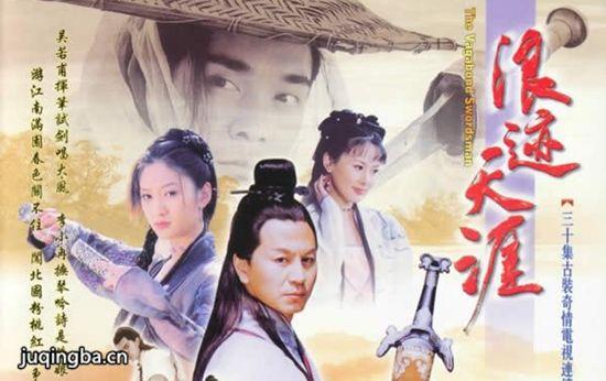《浪迹天涯》_第1-2集_分集剧情