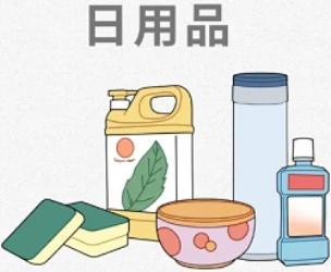 家里有这几种日用品，建议马上扔掉！