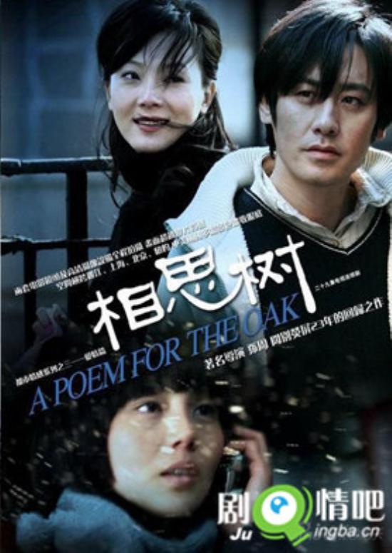 《相思树》_第1-3集_分集剧情