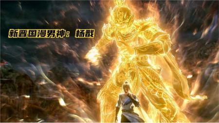[文]《新神榜：杨戬》中国神话封神，燃爆全场！成熟大叔内心的少年热血，成国漫最佳？
