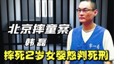 [视]只因婴儿车挡道北京一男子怒将年仅两岁的女婴活活摔死#大案纪实
