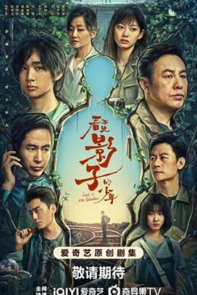 《看不见影子的少年》一种看老戏骨飙戏的踏实感!张颂文、成泰燊、郭柯宇,几位狂飙演技真的封神!