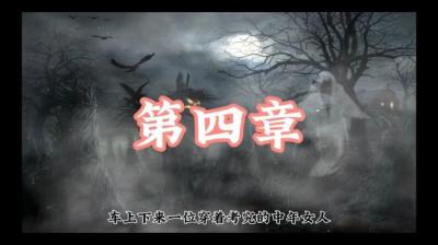 【民间恐怖故事】手机里的男音[附音频]