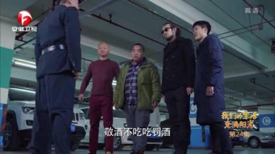 《我们的生活充满阳光》_第24集_分集剧情