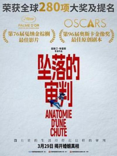 《坠落的审判》如果离开父权制讨论本片，就没有讨论的价值