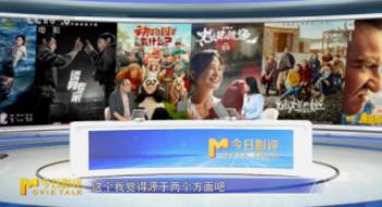 国产翻拍影戏成“重灾区” 怎样评价这股热潮？