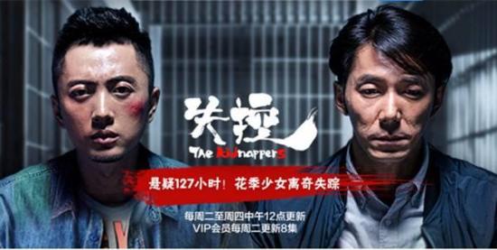 《失控》_第1集_分集剧情