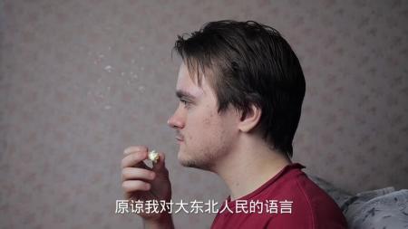 [文]《东北偏北》解说文案你懂不懂这个黑色幽默？