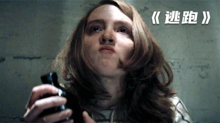 [视]母亲每天喂女儿吃药，但有一天女儿却发现药物不对劲！《逃跑》