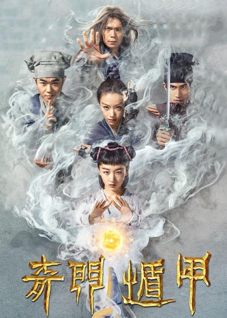 [文]《奇门遁甲》解说文案周冬雨，本真少女也有不复勇往的热血