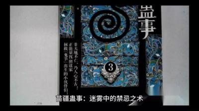 【民间恐怖故事】苗疆诡事之妹妹被下蛊【ximi团专享】[附音频]