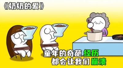 [视]《奶奶的爱》当爱成为负担，小白只能忍痛割爱