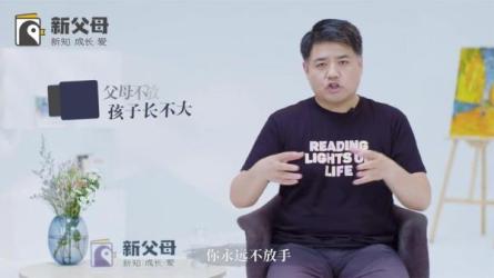 【课程】新父母五门必修大课