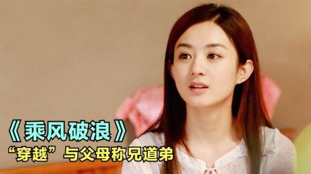 [文]《乘风破浪》解说文案《乘风破浪》算不算洗稿？