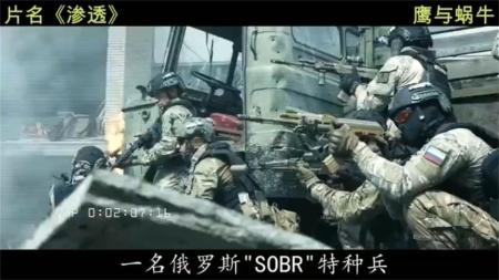 [文]战争《渗透》电影解说文案（精彩电影解说文案）(2022俄罗斯战争电影《渗透》)