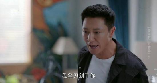 《如果岁月可回头》_第7集_分集剧情