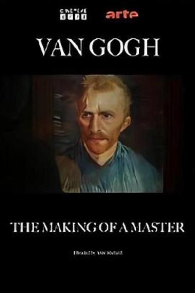 《梵高，两个月与永恒》他死后，所有人开始爱他