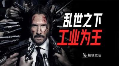 [视]世界应该珍惜现在的中国，第一工业大国被卷入冲突到底有多可怕？