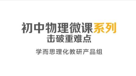 【学而思】学而思初中【553.50G】（2）2019.初二19英语、物理直播课程