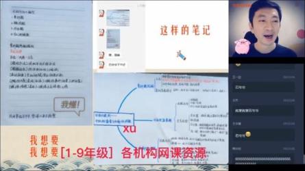 【学而思】学而思初中【553.50G】（4）初中20年寒假初三20年寒假