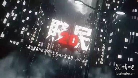 《贱民20》_第1-2集_分集剧情