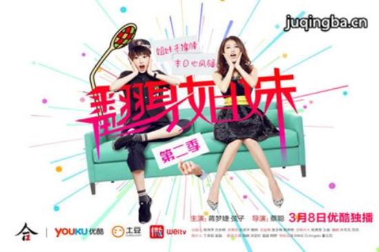《翻身姐妹第二季》_第1-3集_分集剧情