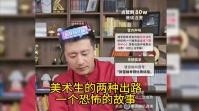 【民间恐怖故事】美术生[附音频]
