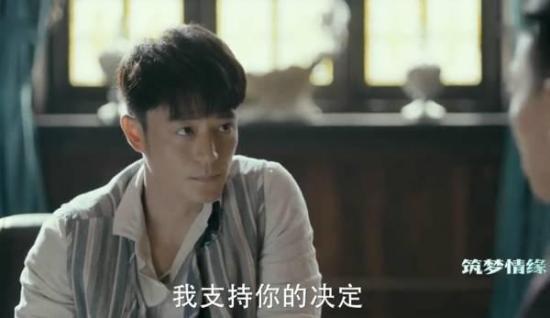 《筑梦情缘》_第13集_分集剧情