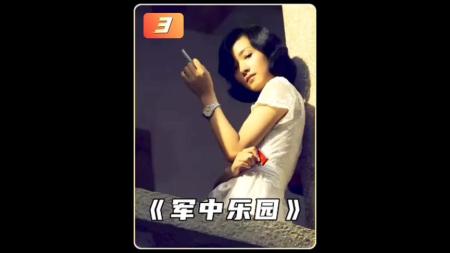 [文]《军中乐园》解说文案裤衩衩衩裤衩 陈建斌拼了的大裤衩 随时行乐 随时反攻大陆~《军中乐园》