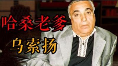 [视]哈桑老爹：黑帮活化石，魂断莫斯科，谁的面子比俄罗斯总统还大？