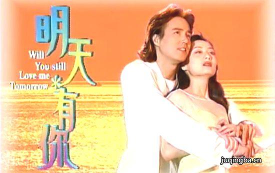 《明天有你》_第1-4集_分集剧情