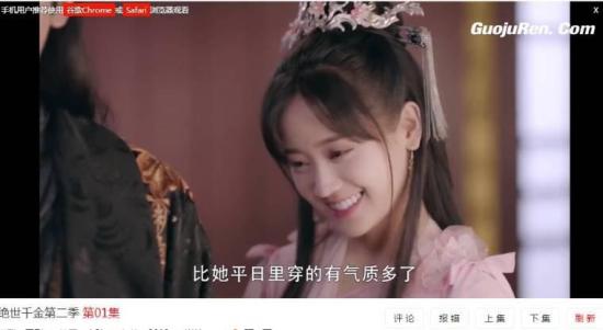 《绝世千金第二季》_第1集_分集剧情
