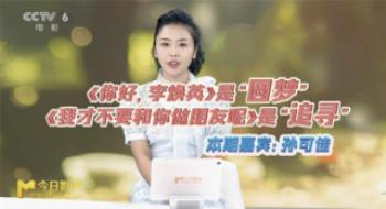 《我才不要和你做朋侪呢》神似《你好，李焕英》?