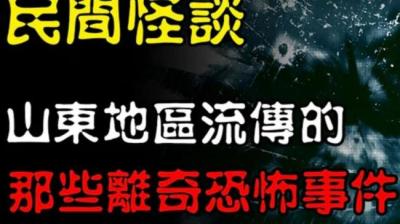 【民间恐怖故事】当只剩下自己的时候[附音频]