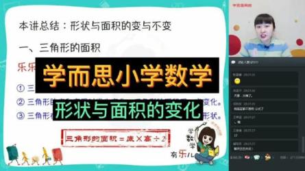 【学而思】2021小学全套【423.26G】G、【2021-寒】六年级语文、数学寒假培训班（勤思在线-李士超、薛春燕）