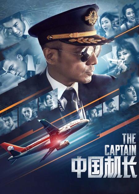 [文]3分钟看完《中国机长》观影前你需要知道的内容！