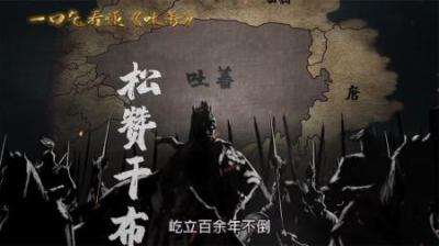 [视]一口气看懂强悍的吐蕃王朝