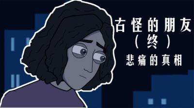 【民间恐怖故事】朋友的妈妈[附音频]