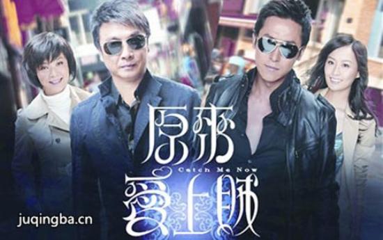 《原来爱上贼》_第1-2集_分集剧情